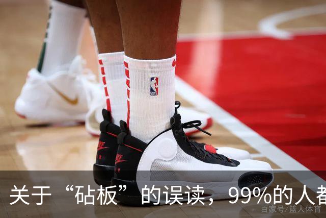 关于“砧板”的误读，99%的人都受误导了！