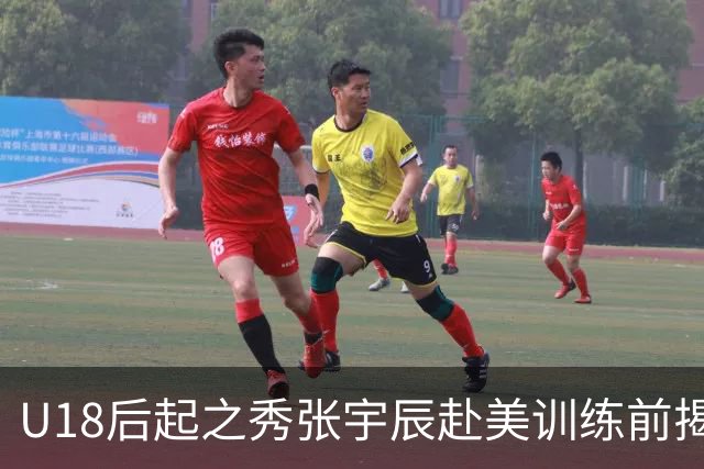 U18后起之秀张宇辰赴美训练前揭秘！如何在疲惫中保持投篮高效？